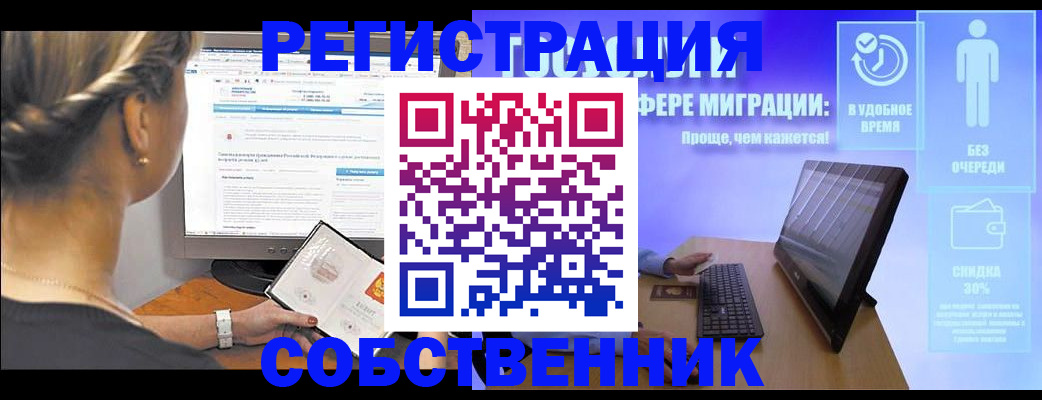 временная регистрация в Свердловской области