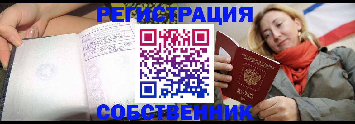 прописка иностранных граждан в Свердловской области