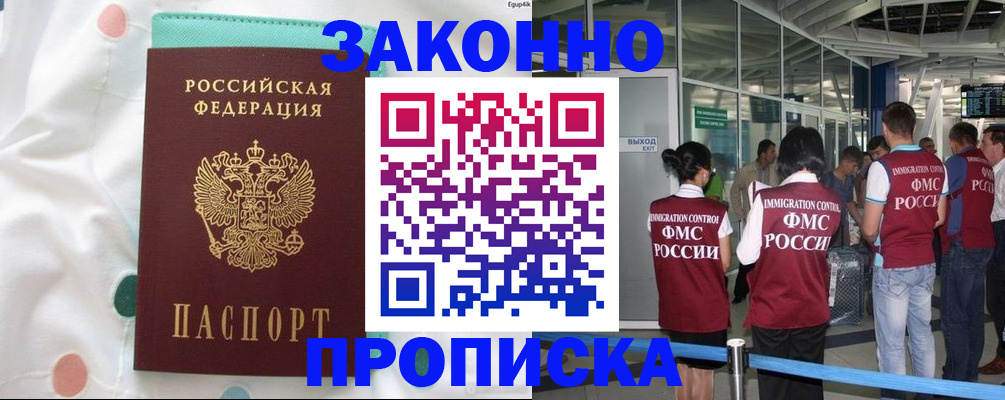 временная регистрация для школы в Свердловской области