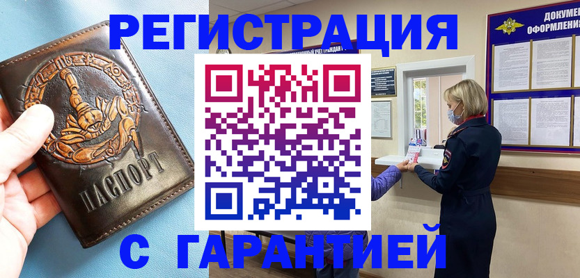прописка для военкомата в Свердловской области