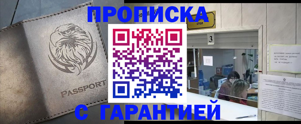 миграционный учет в Свердловской области