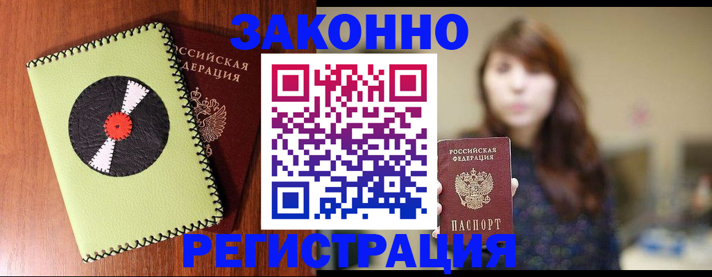 прописка гарантия в Свердловской области