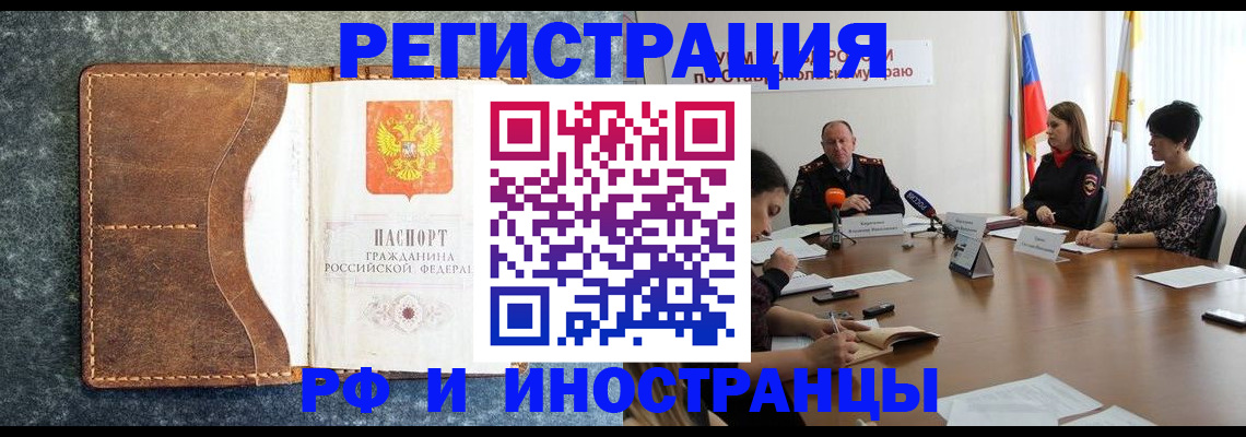 временная регистрация для школы в Свердловской области