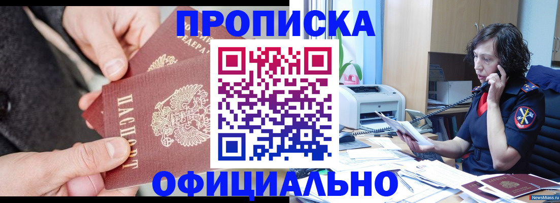 прописка иностранных граждан в Свердловской области