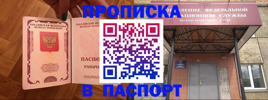 временная регистрация адрес в Свердловской области