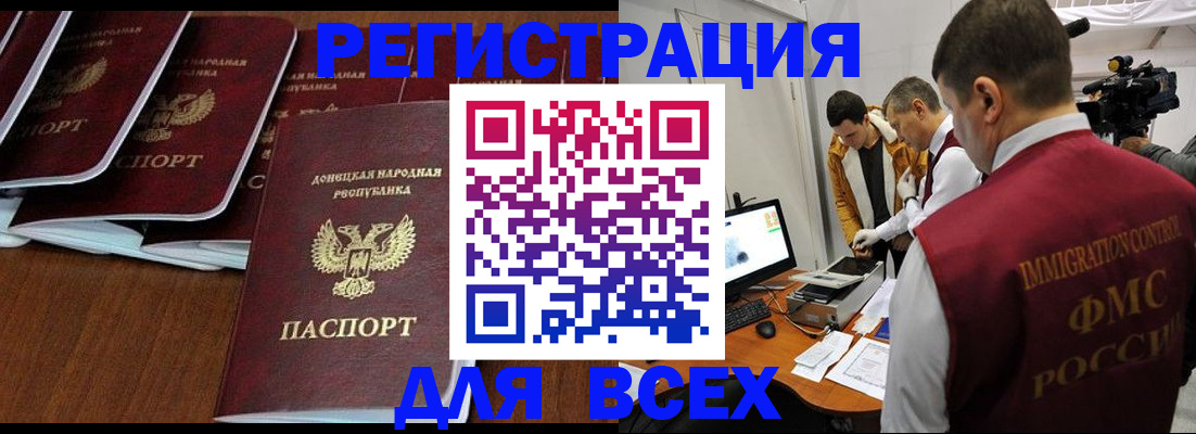 прописка в Свердловской области